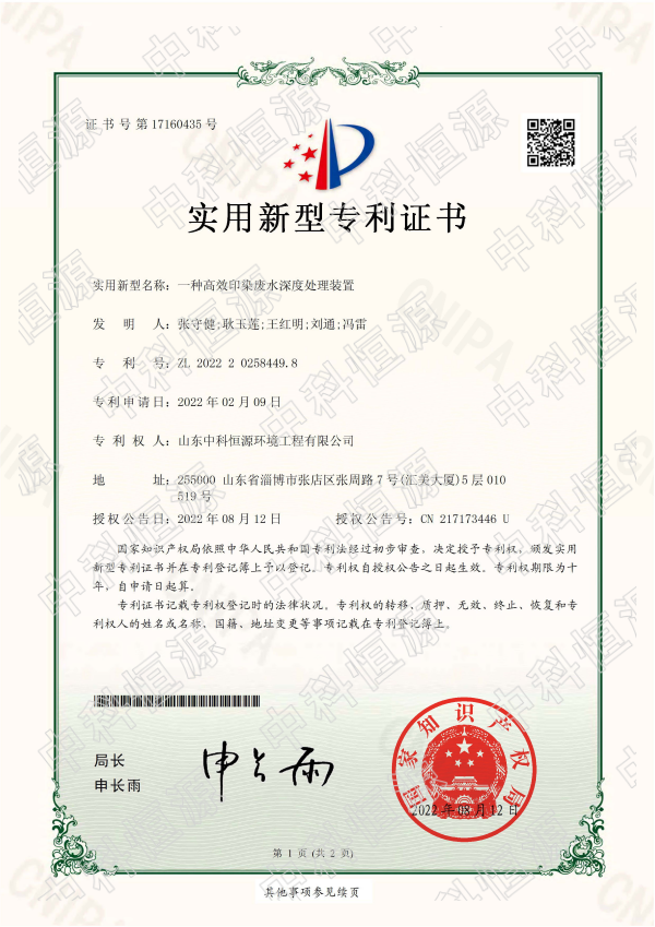 开元官网游戏中心（中国）官方网站,资质202311 62.png