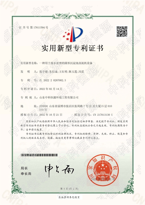 开元官网游戏中心（中国）官方网站,资质202311 67.jpg
